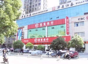 上饒江西銀行招牌