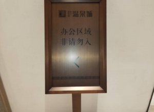 宜春南昌房地產(chǎn)標識