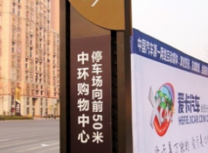 宜春南昌導(dǎo)視牌