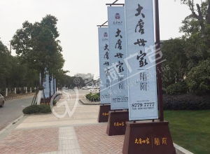 景德鎮(zhèn)江西道旗制作