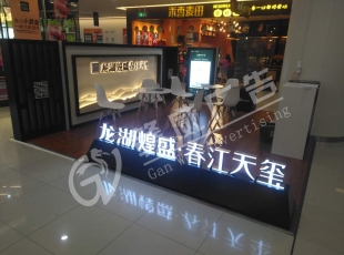 江西不銹鋼發(fā)光字制作