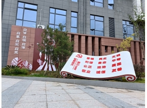 上饒南昌黨建制作