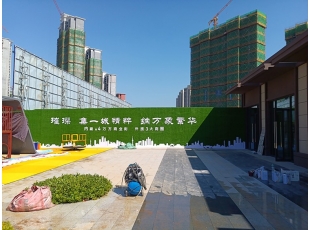 江西房地產(chǎn)圍擋